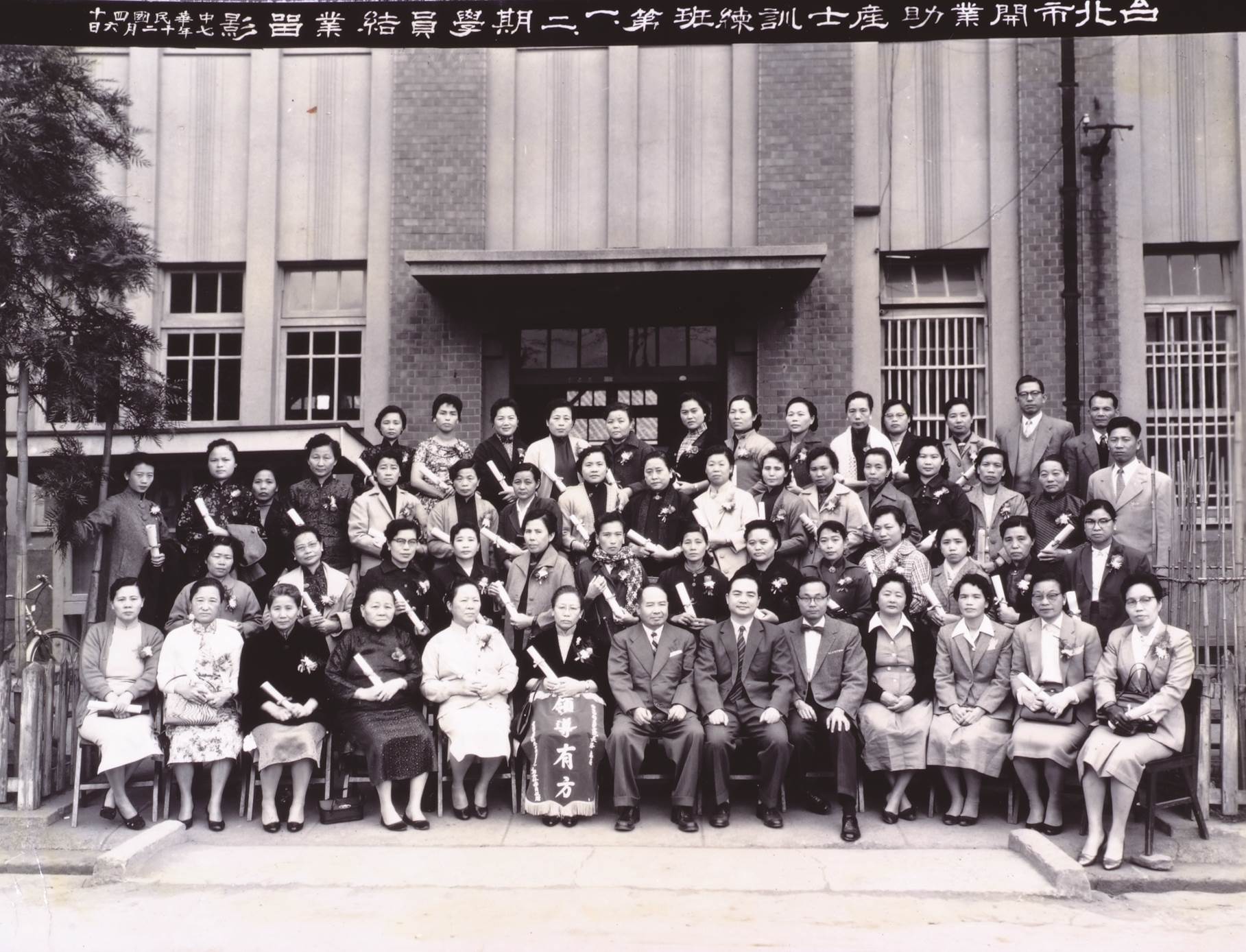 Establishment of the Department of Health, Taipei City Government, 1961