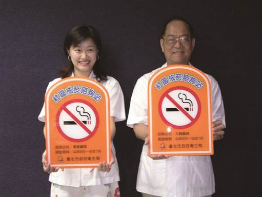 Signage for community Quit Smoking Program at Local Pharmacies, 2005