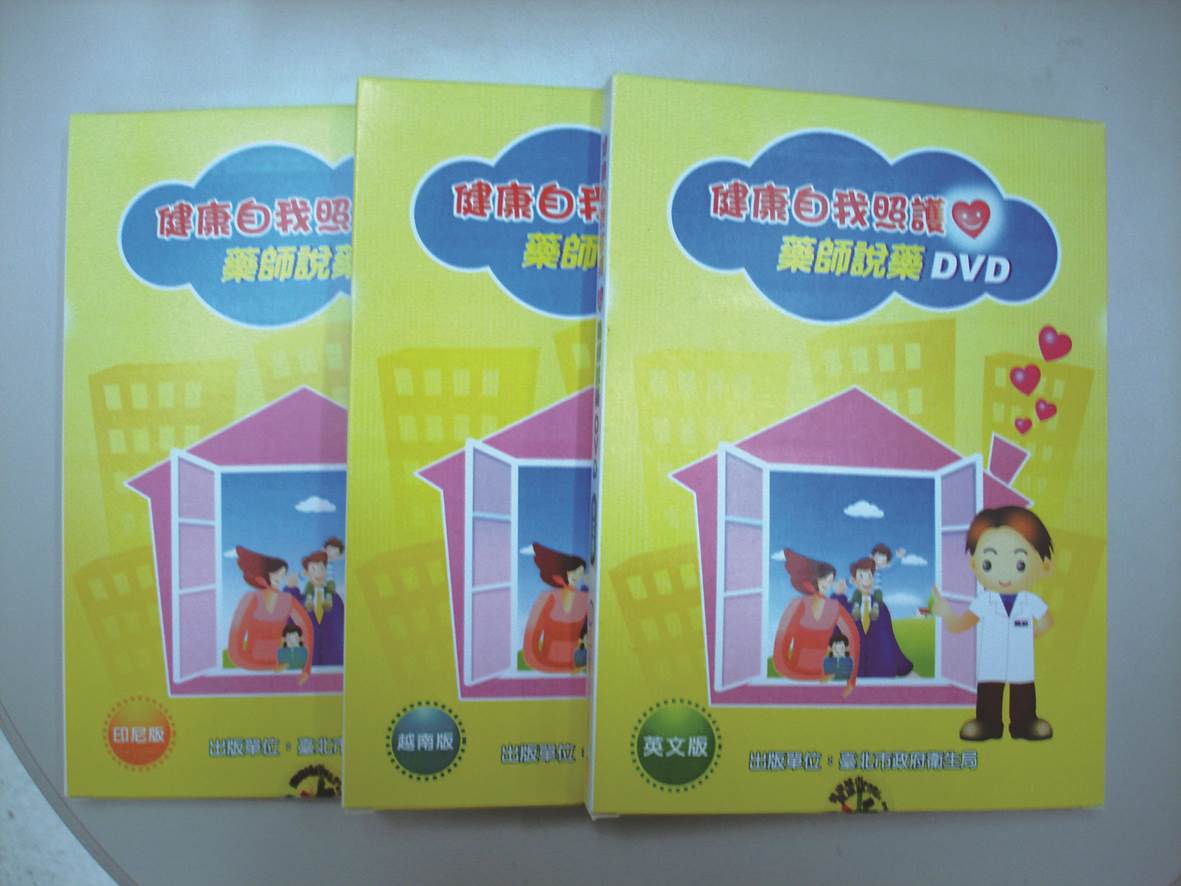 Pharmacists Explaining Medicine Safety DVD in Indonesian, Vietnamese and English, 2007