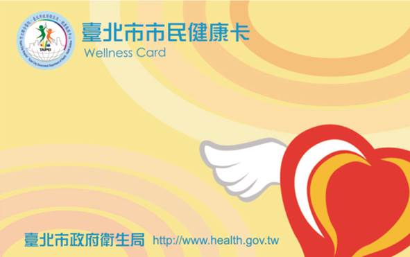 Taipei City’s Wellness Card - A Reward Program Encouraging Preventive Care, 2007