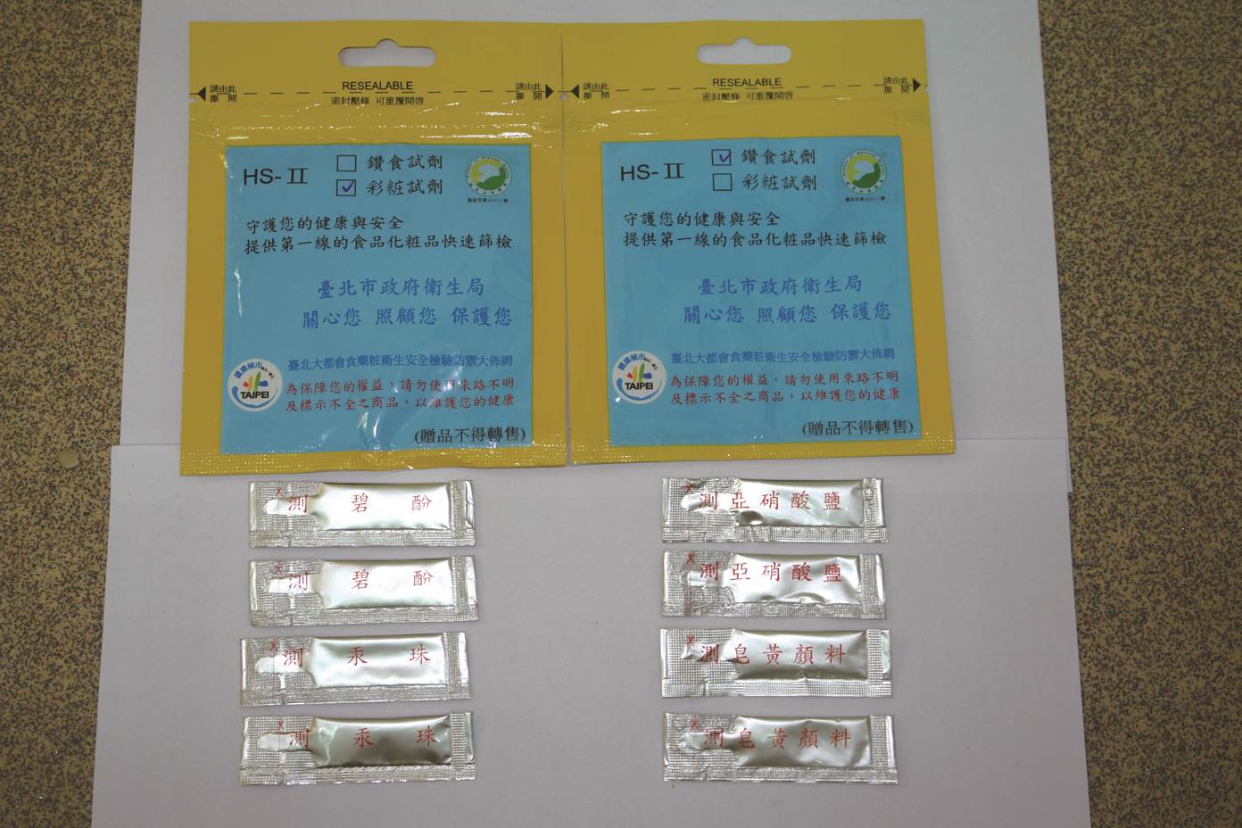 3rd Generation DIY Package of Rapid Test Reagent for Food and Cosmetics, 2005
