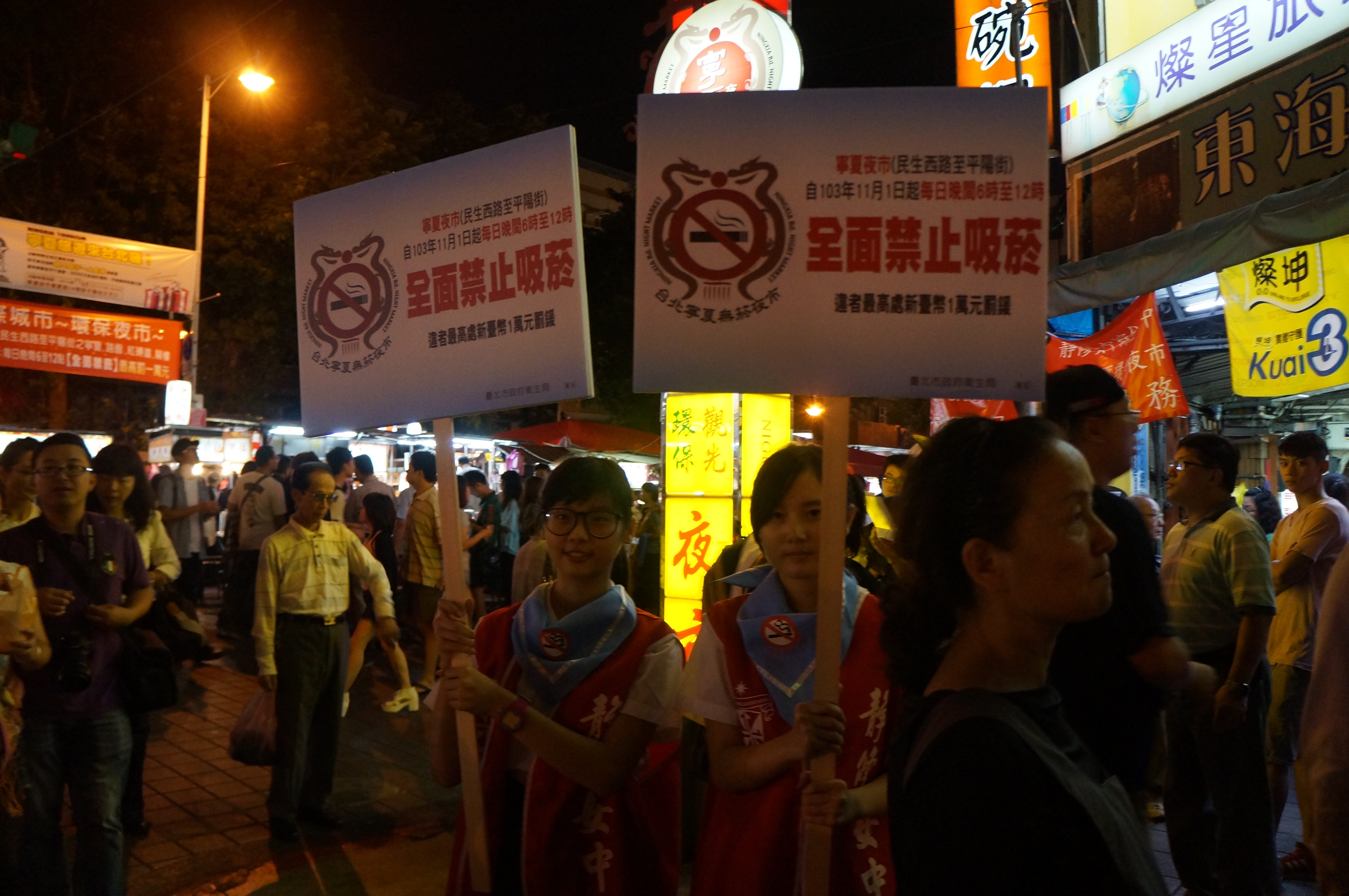 Ningxia smoke-free night market, 2014