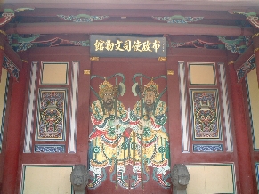Taiwan PuChengShiShi YaMen