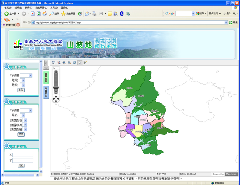 臺北市大地工程處建置之山坡地環境地質資訊系統網頁01