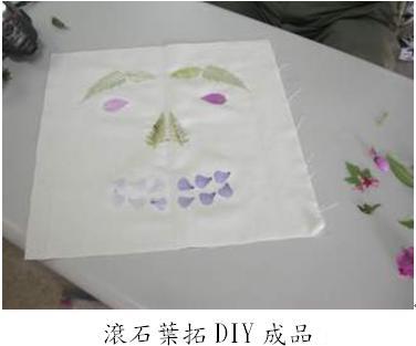 滾石葉拓DIY成品
