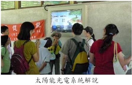 太陽能光電系統解說