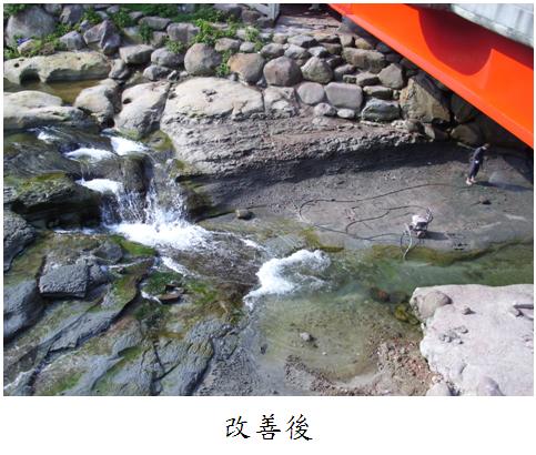 改善後照片