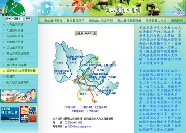 「臺北市親山步道主題網」首頁畫面左側點選「碧湖步道720度環景導覽」