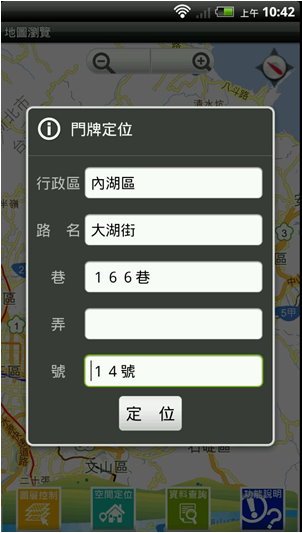 門牌定位