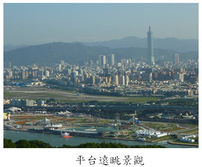 平台遠眺景觀