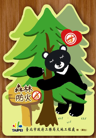 防火宣導磁鐵圖示