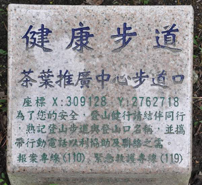 貓空健康步道 體驗環保回收概念07