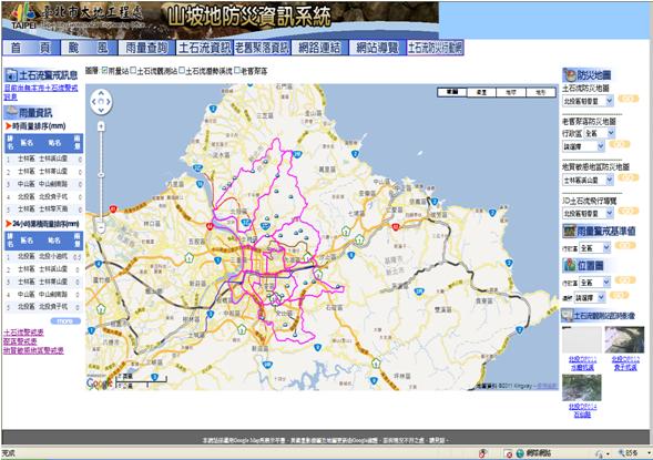 山坡地防災資訊系統畫面