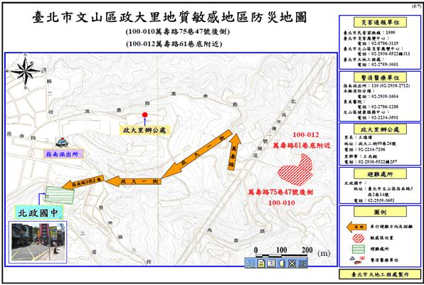 地質敏感區防災地圖