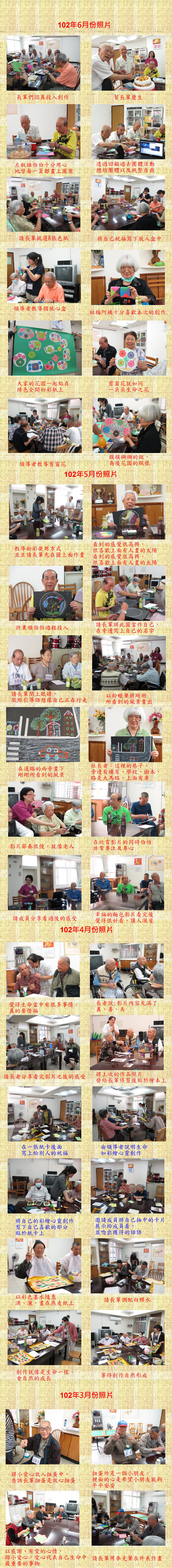 團體透過活動完成院民心中未完成之夢想。</