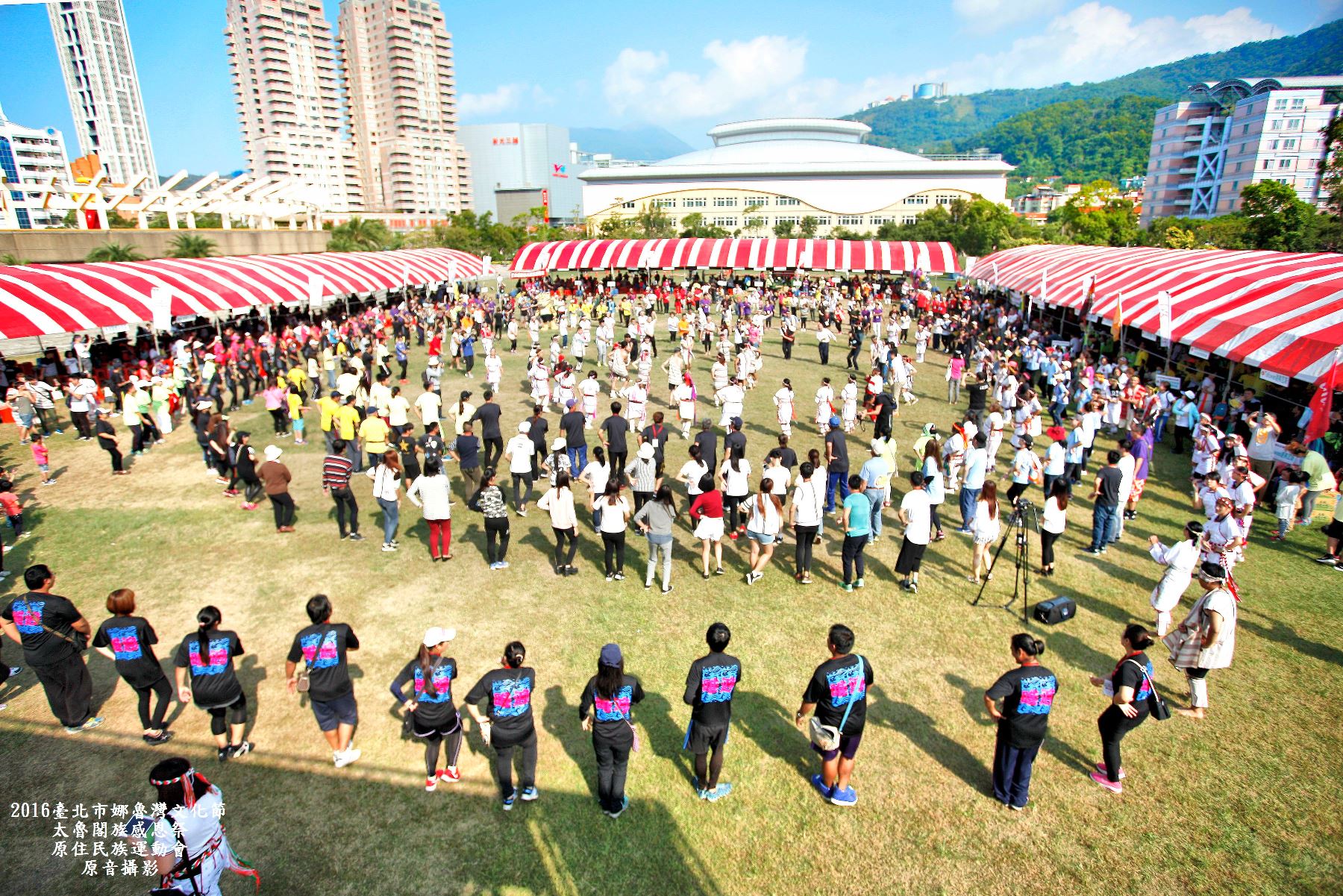 2016臺北市娜魯灣文化節太魯閣族感恩祭暨原住民族運動會2