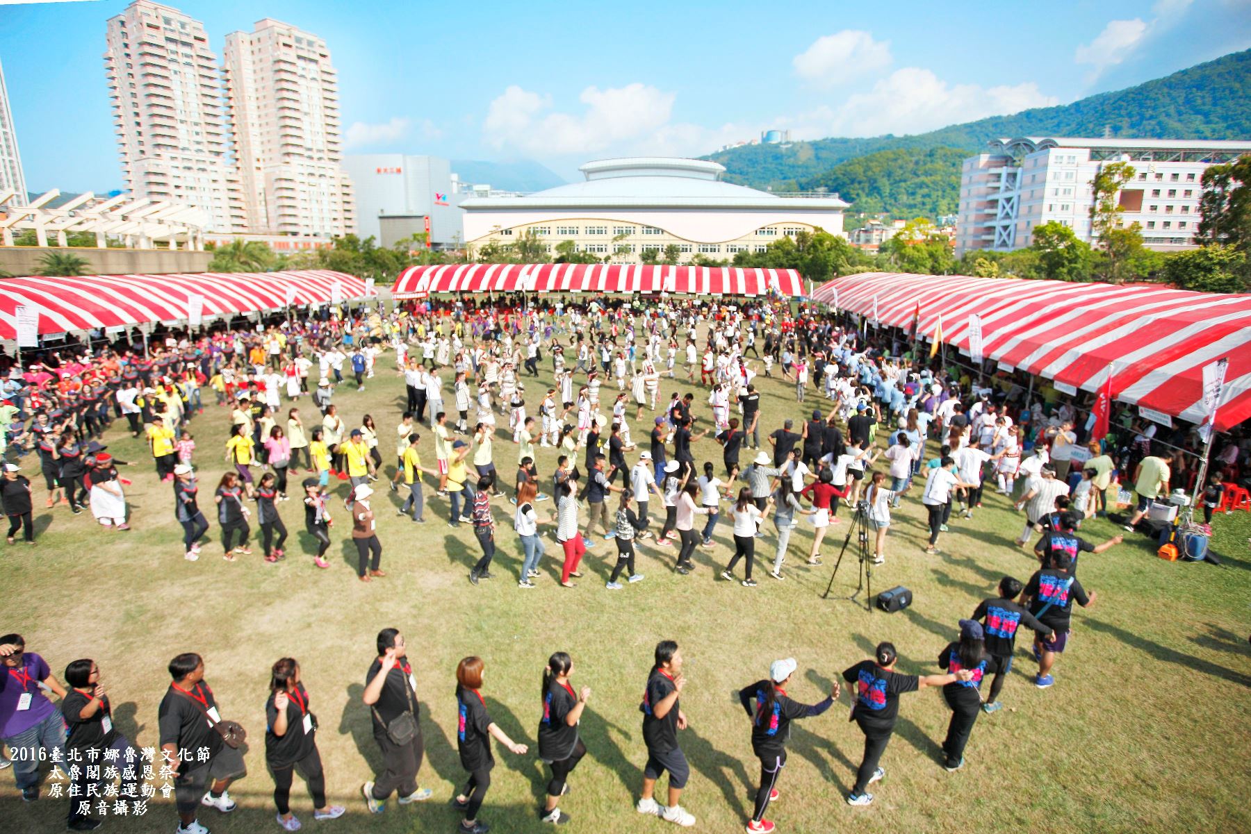 2016臺北市娜魯灣文化節太魯閣族感恩祭暨原住民族運動會14