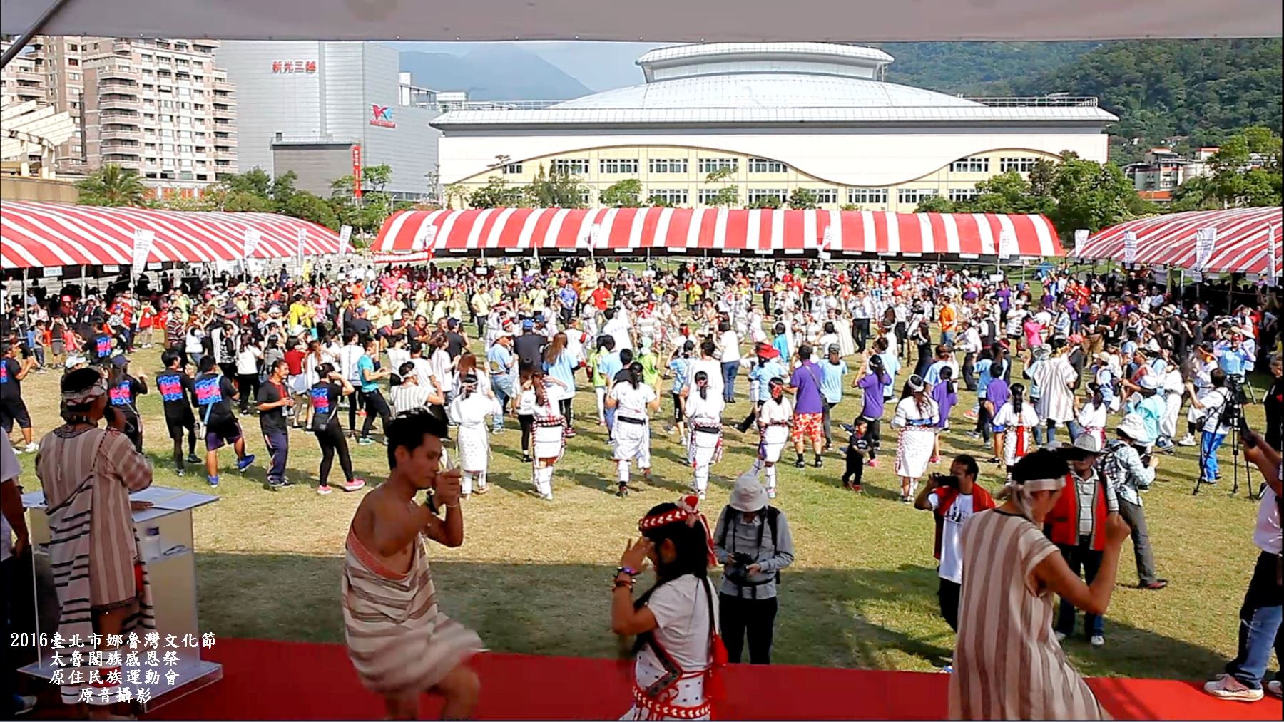 2016臺北市娜魯灣文化節太魯閣族感恩祭暨原住民族運動會15