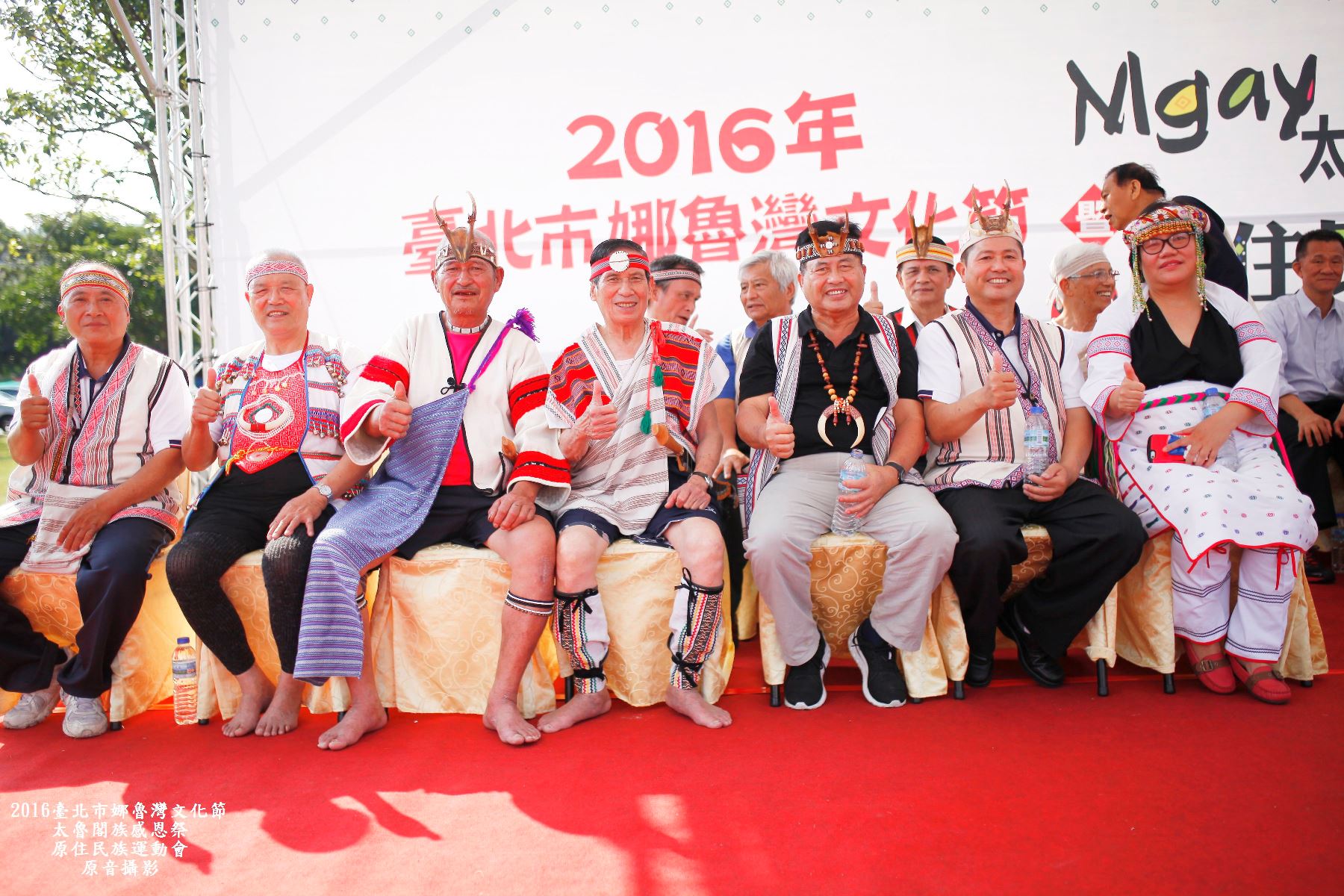 2016臺北市娜魯灣文化節太魯閣族感恩祭暨原住民族運動會16