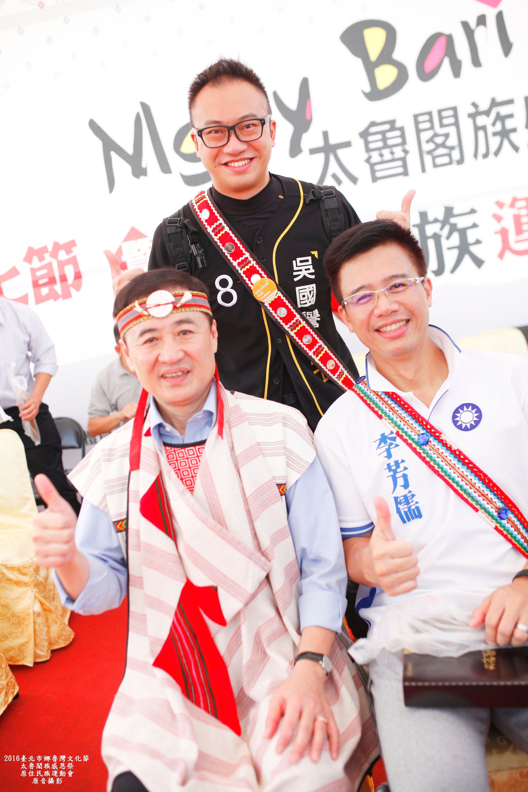 2016臺北市娜魯灣文化節太魯閣族感恩祭暨原住民族運動會19