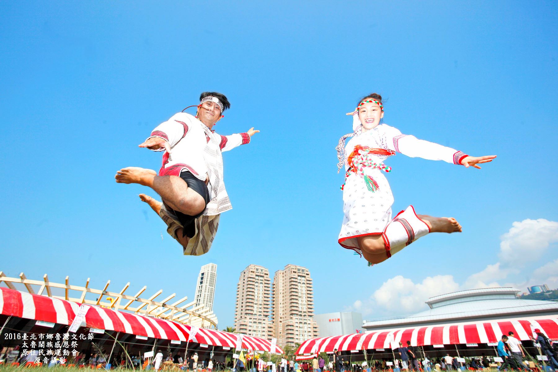 2016臺北市娜魯灣文化節太魯閣族感恩祭暨原住民族運動會24