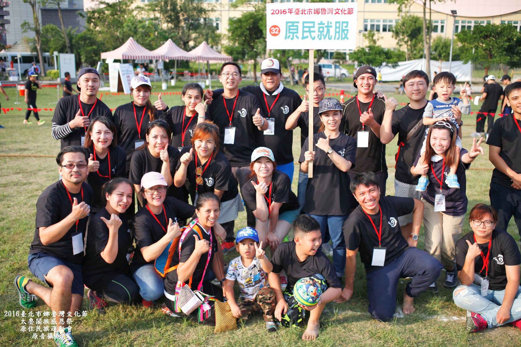 2016臺北市娜魯灣文化節太魯閣族感恩祭暨原住民族運動會61