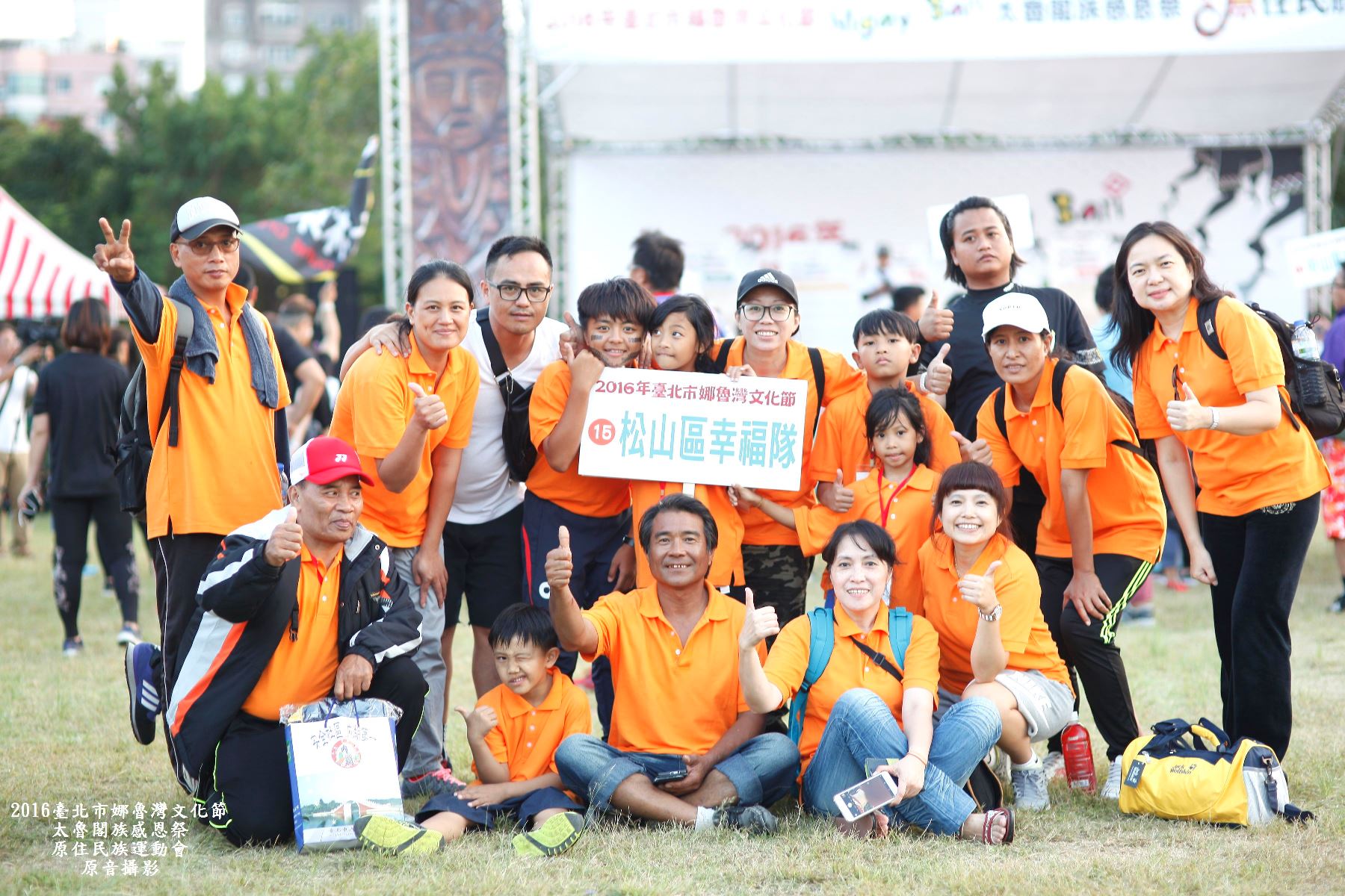 2016臺北市娜魯灣文化節太魯閣族感恩祭暨原住民族運動會66