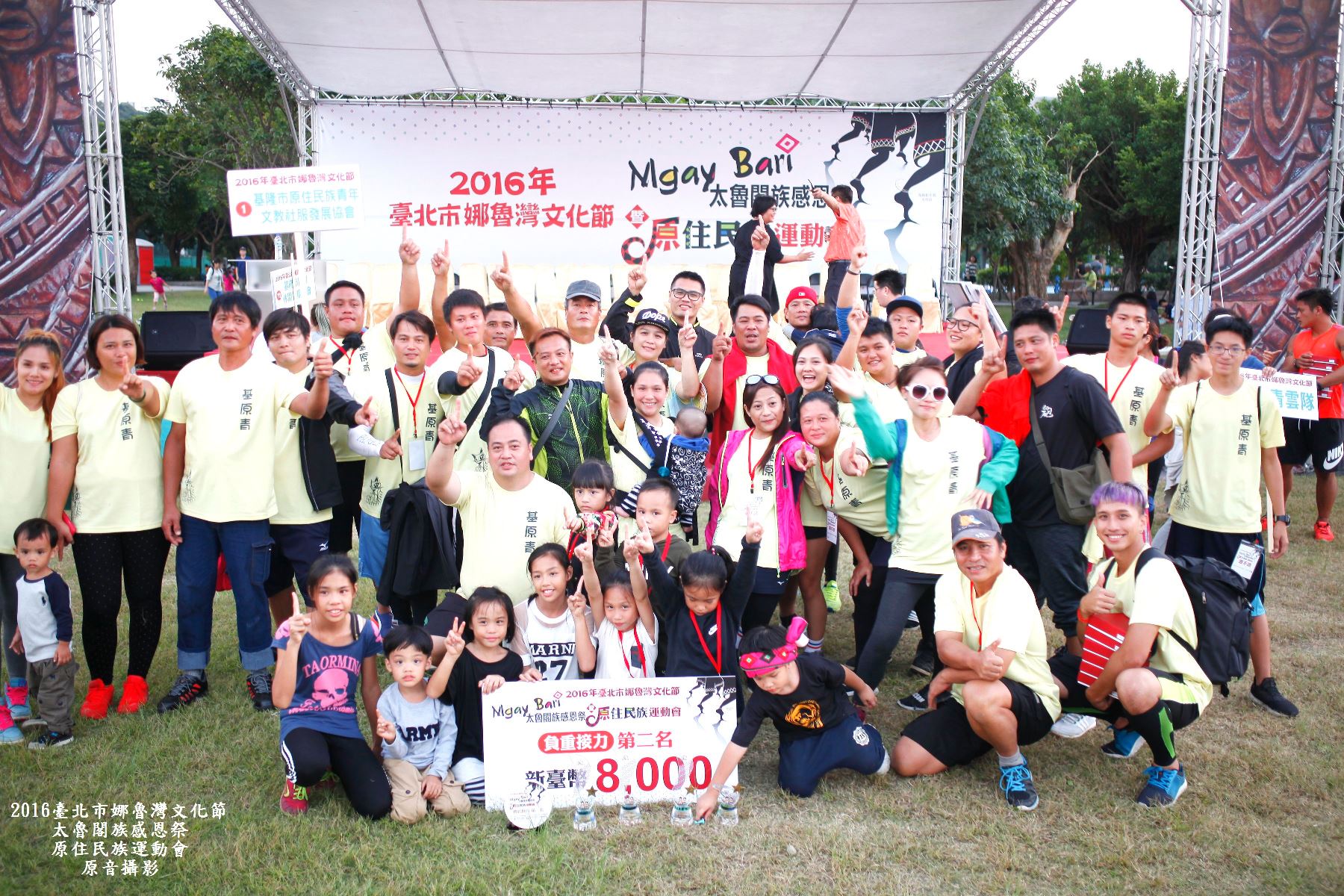 2016臺北市娜魯灣文化節太魯閣族感恩祭暨原住民族運動會72