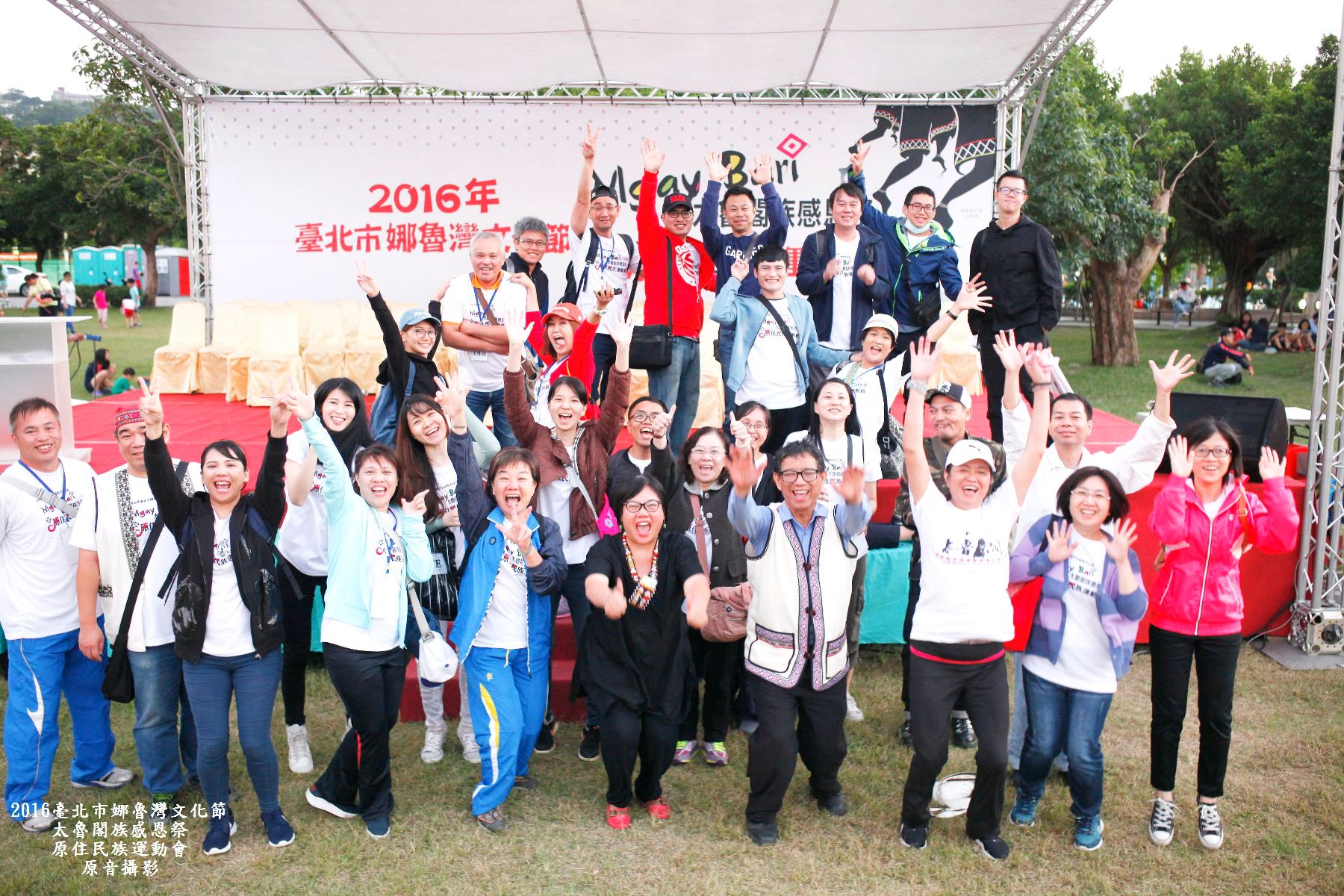 2016臺北市娜魯灣文化節太魯閣族感恩祭暨原住民族運動會73