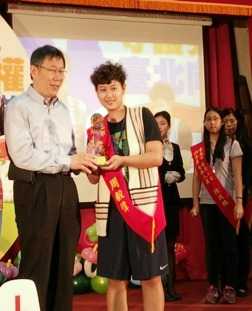 臺北市105年度紀念五一勞動節暨表揚大會2