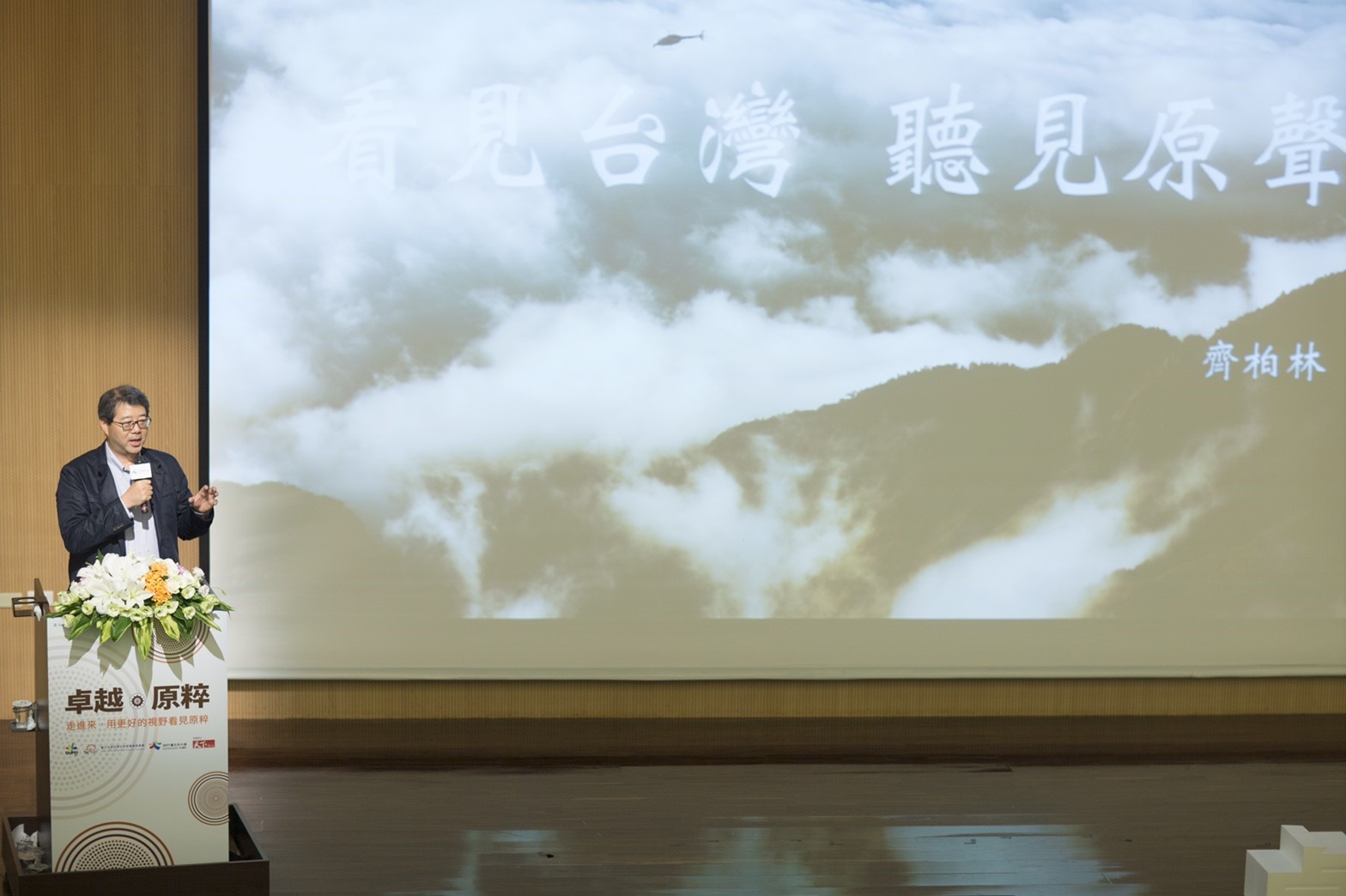 原粹論壇12