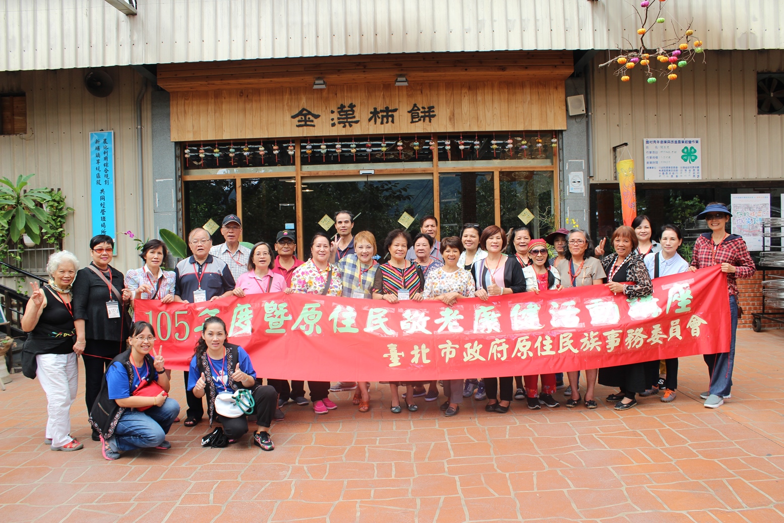 105年原住民敬老活動7