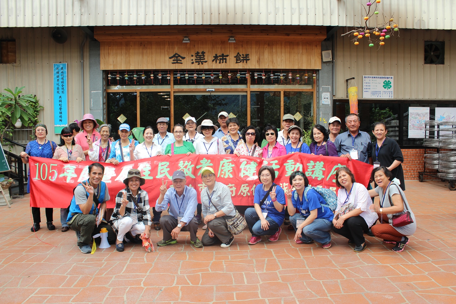 105年原住民敬老活動8