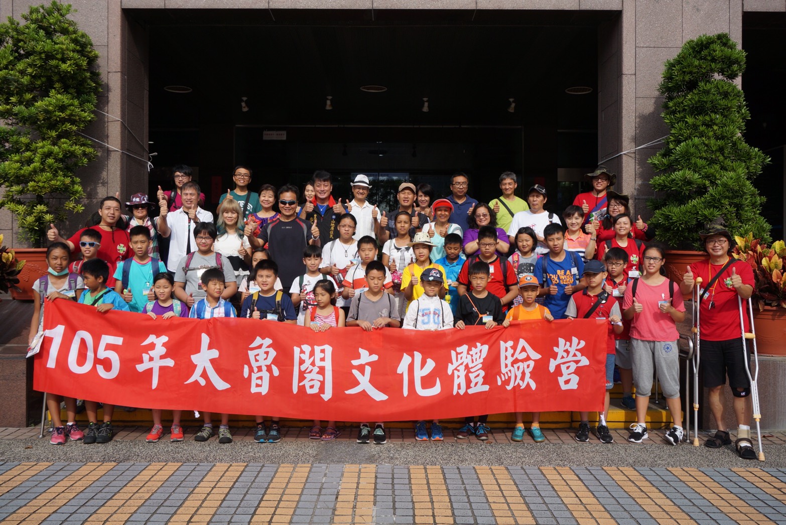 105年太魯閣文化體驗營─第一梯次1