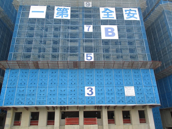 林口國宅暨2017世界大學運動會選手村新建統包工程第2標全面採用國家標準CNS 4750的鋼管施工架，強化抗風耐震性能