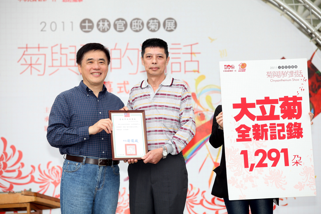 最多朵數大立菊獎-花卉中心