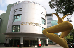 北投運動中心提供市民時時可運動的環境。