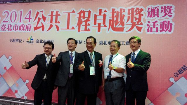 衛工處榮獲臺北市政府103年度（第三屆）公共工程卓越獎