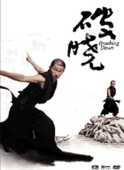 破曉封面