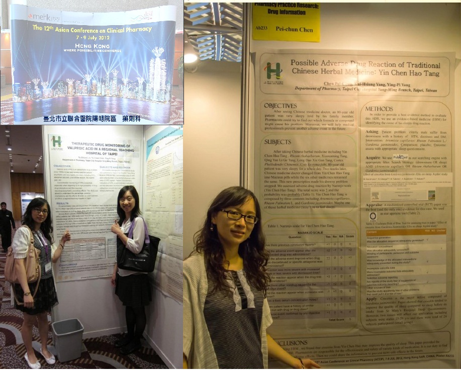 101年香港ACCP第12屆亞洲臨床藥學研討會照片