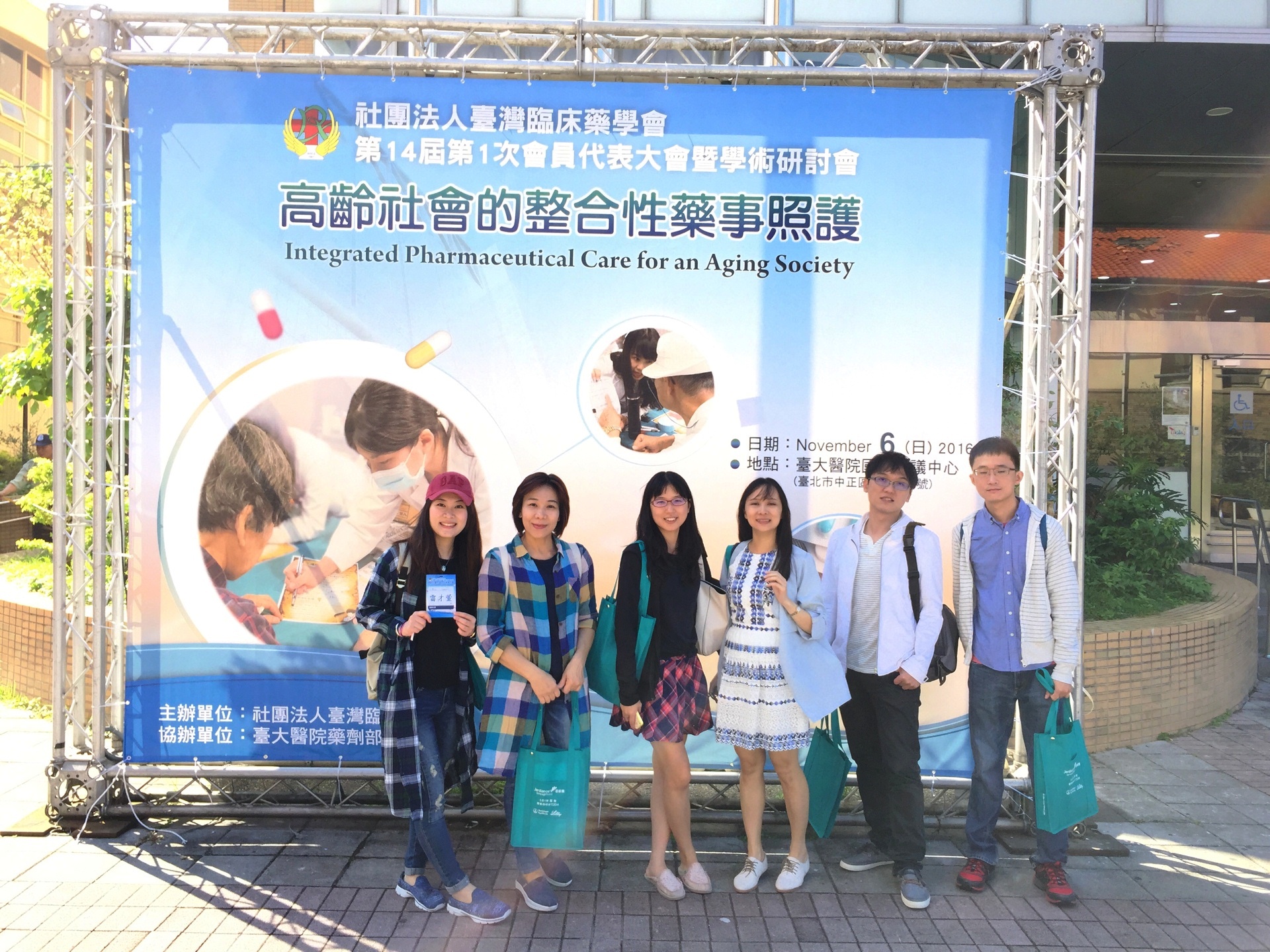 105年第14屆台灣臨床藥學會會員代表大會暨學術研討會照片