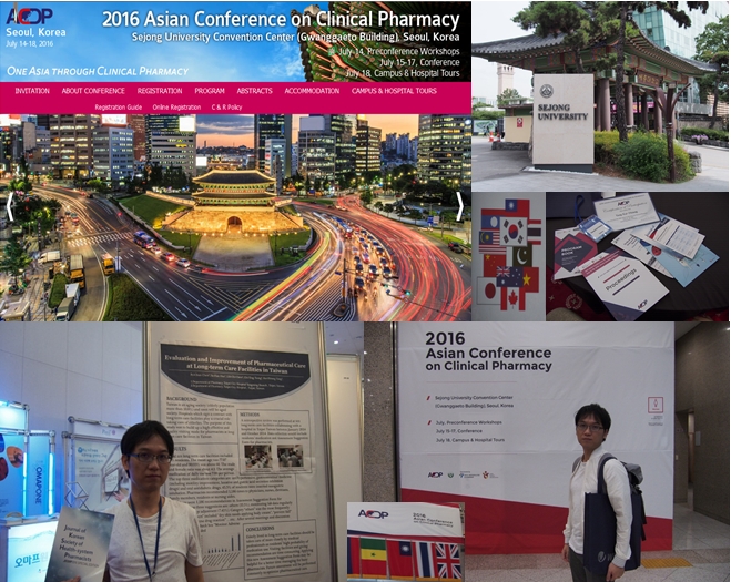 105年首爾ACCP第16屆亞洲臨床藥學研討會圖片