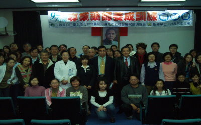 97年專業藥師養成研討會