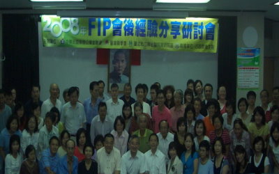 97年FIP研討會合影