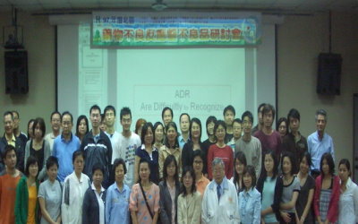 97年藥物不良反應研討會