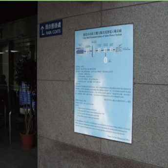 臺北市市政大樓太陽能發電示範系統示意圖