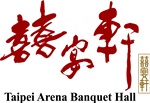 Taipei Arena Banquet Hall