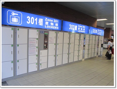 Lockers at Tamsui Station