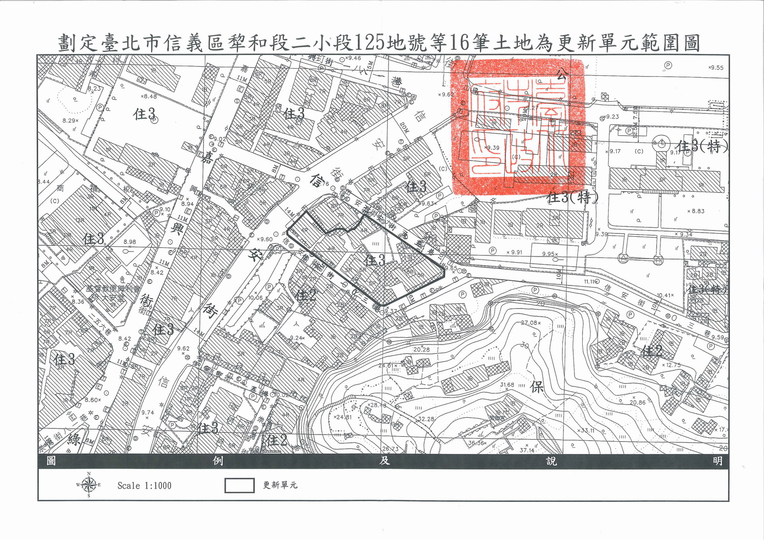 臺北市都市更新處-自行劃定更新單元核准