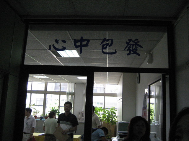 頭份鎮公所單獨成立發包中心
